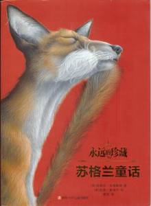 Traditional Tales in Chinese