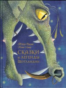 Traditional Tales in Russian